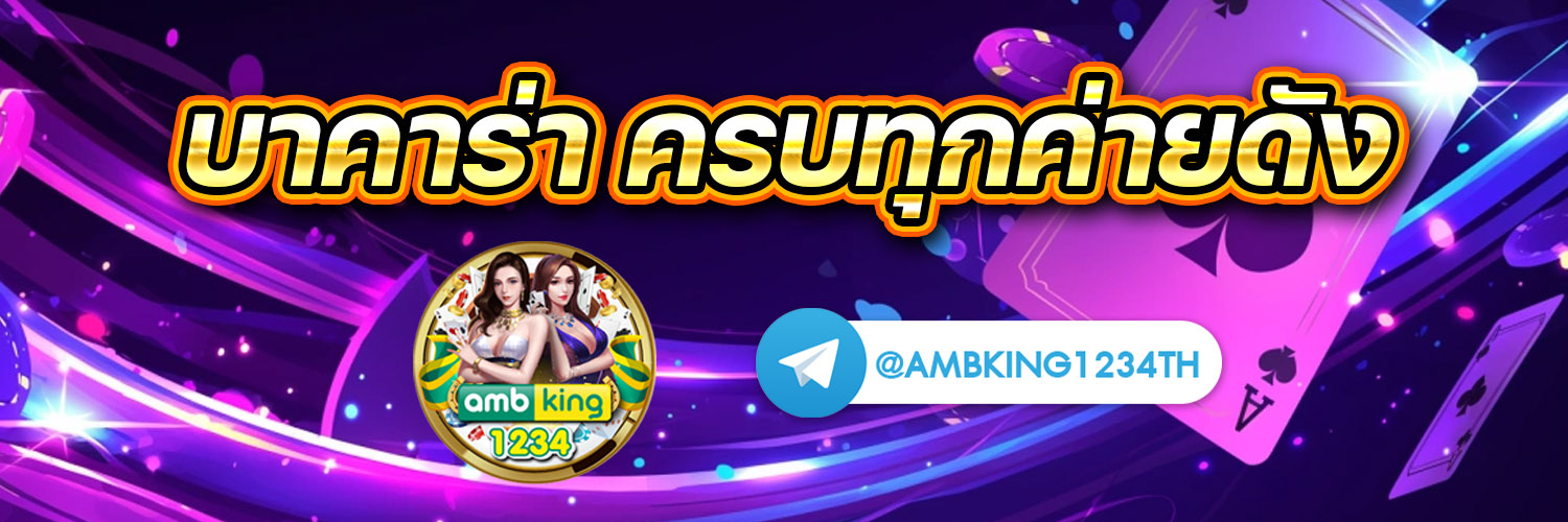 เกมแตกดี pg - แบนเนอร์โปรโมชั่น