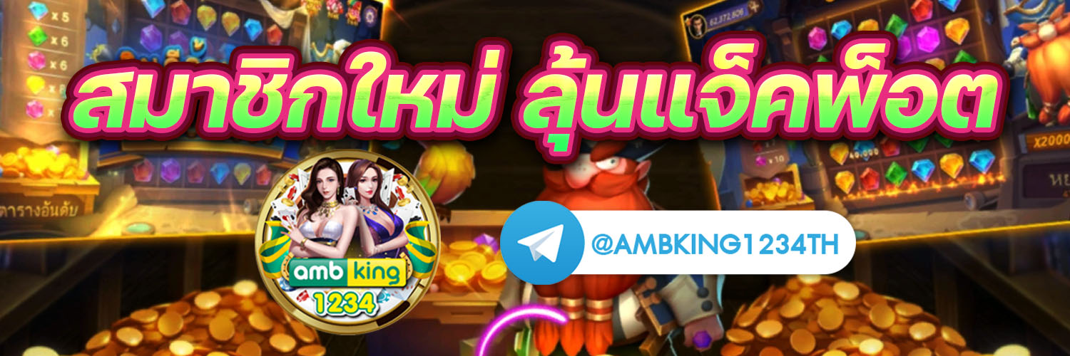 เกมออนไลน์1688 - แบนเนอร์โปรโมชั่น