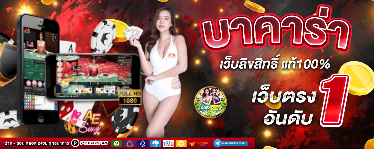 เว็บสล็อตเว็บตรง อันดับ 1 - แบนเนอร์โปรโมชั่น
