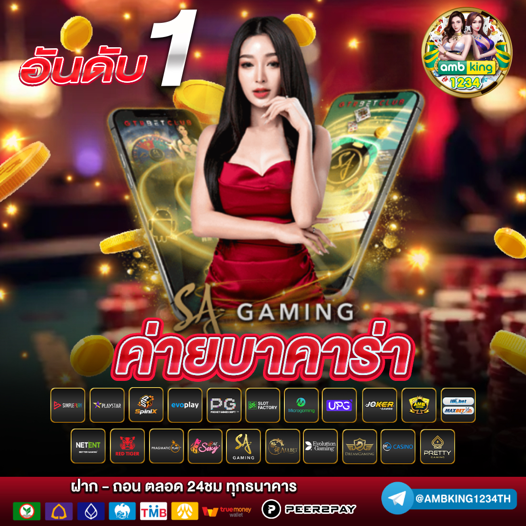 เกมสล็อต999 - แบนเนอร์โปรโมชั่น