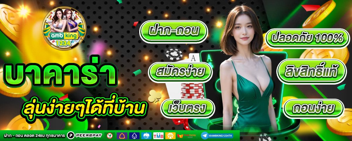 เว็บตรง สล็อต ฝากถอน ไม่มี ขั้นต่ำ 1 บาทก็ ถอนได้ - แบนเนอร์โปรโมชั่น