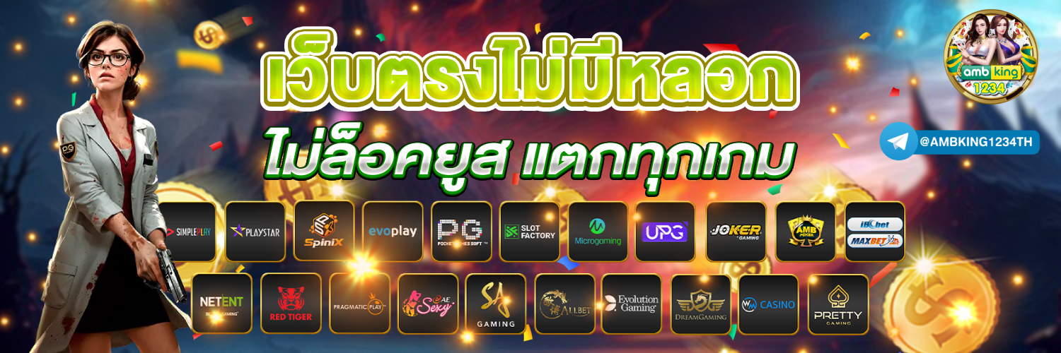 ปังปังสล็อต 168 - แบนเนอร์โปรโมชั่น