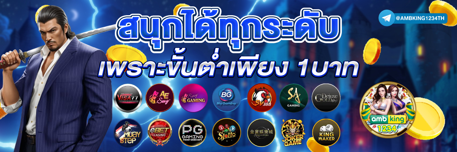 เกมสล็อตแตกดีที่สุด - แบนเนอร์โปรโมชั่น