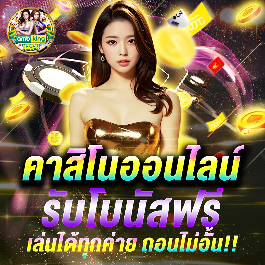 สล็อต 1 - แบนเนอร์โปรโมชั่น