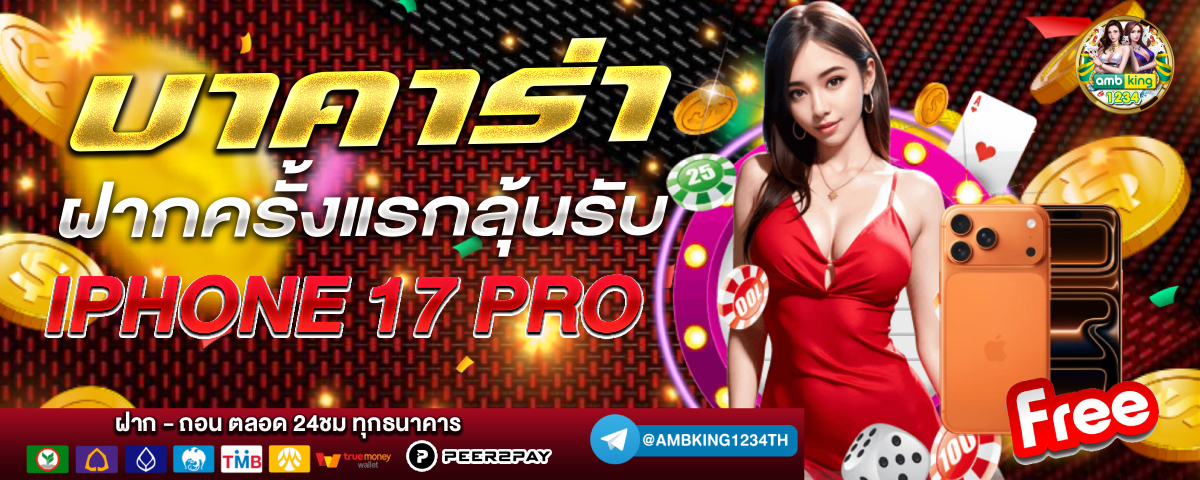 168สล๊อต - แบนเนอร์โปรโมชั่น