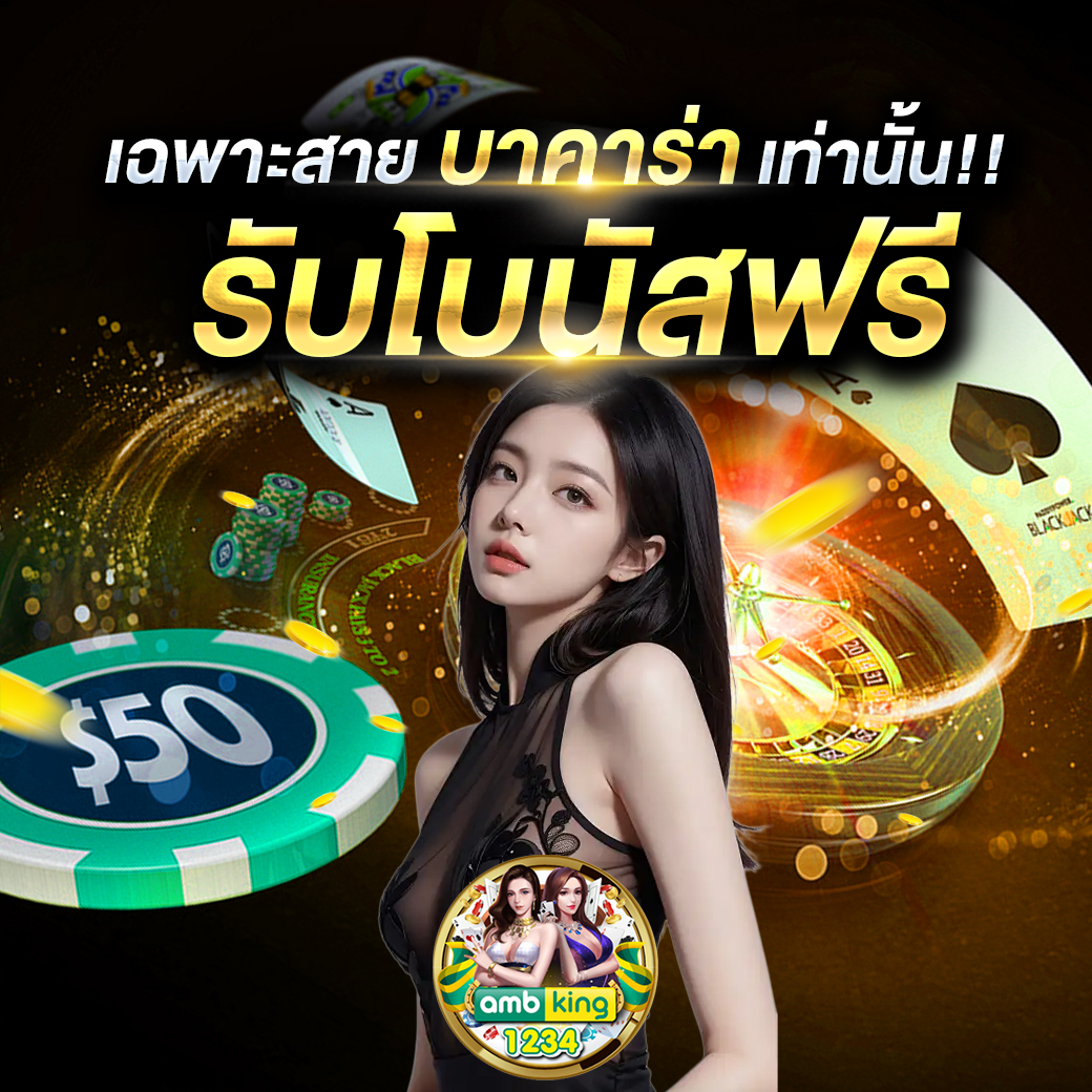 ไทสล็อต - แบนเนอร์โปรโมชั่น