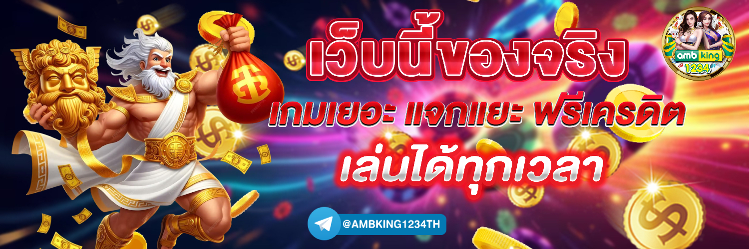 เว็บสล็อตรองรับวอเลท - แบนเนอร์โปรโมชั่น