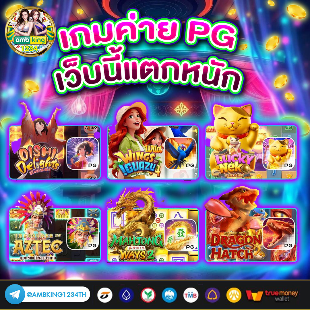 โค้ดฟรีสมาชิกใหม่ - แบนเนอร์โปรโมชั่น