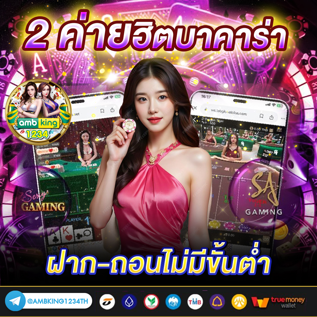 เว็บ พนัน ออนไลน์ แจก เครดิต ฟรี ไม่ ต้อง ฝาก - แบนเนอร์โปรโมชั่น