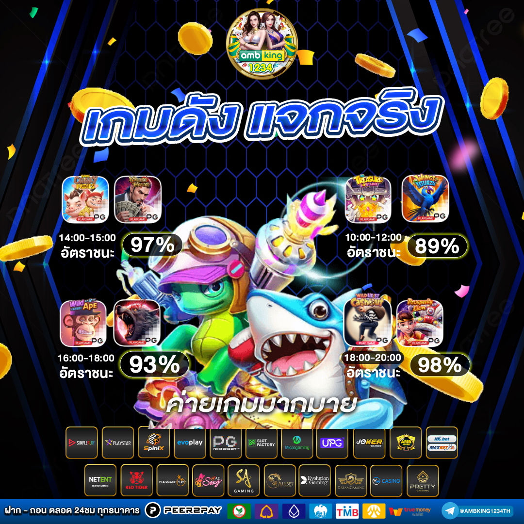 ทางเข้าเกม - แบนเนอร์โปรโมชั่น