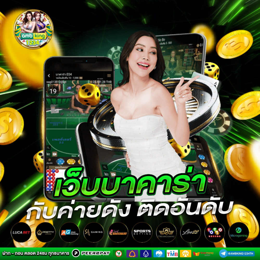 เข้าpg - แบนเนอร์โปรโมชั่น