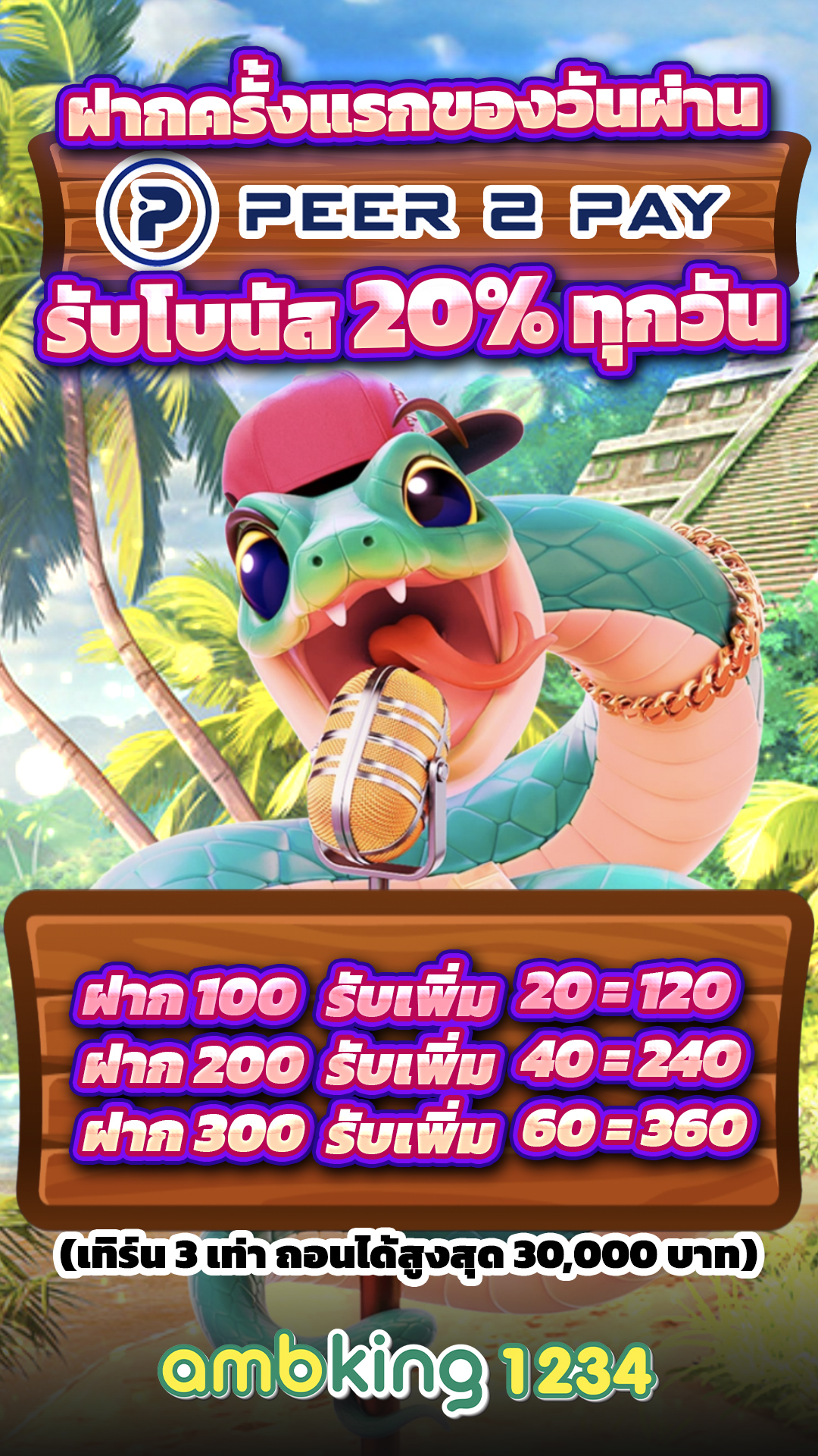 สมัครสมาชิก pg - แบนเนอร์โปรโมชั่น