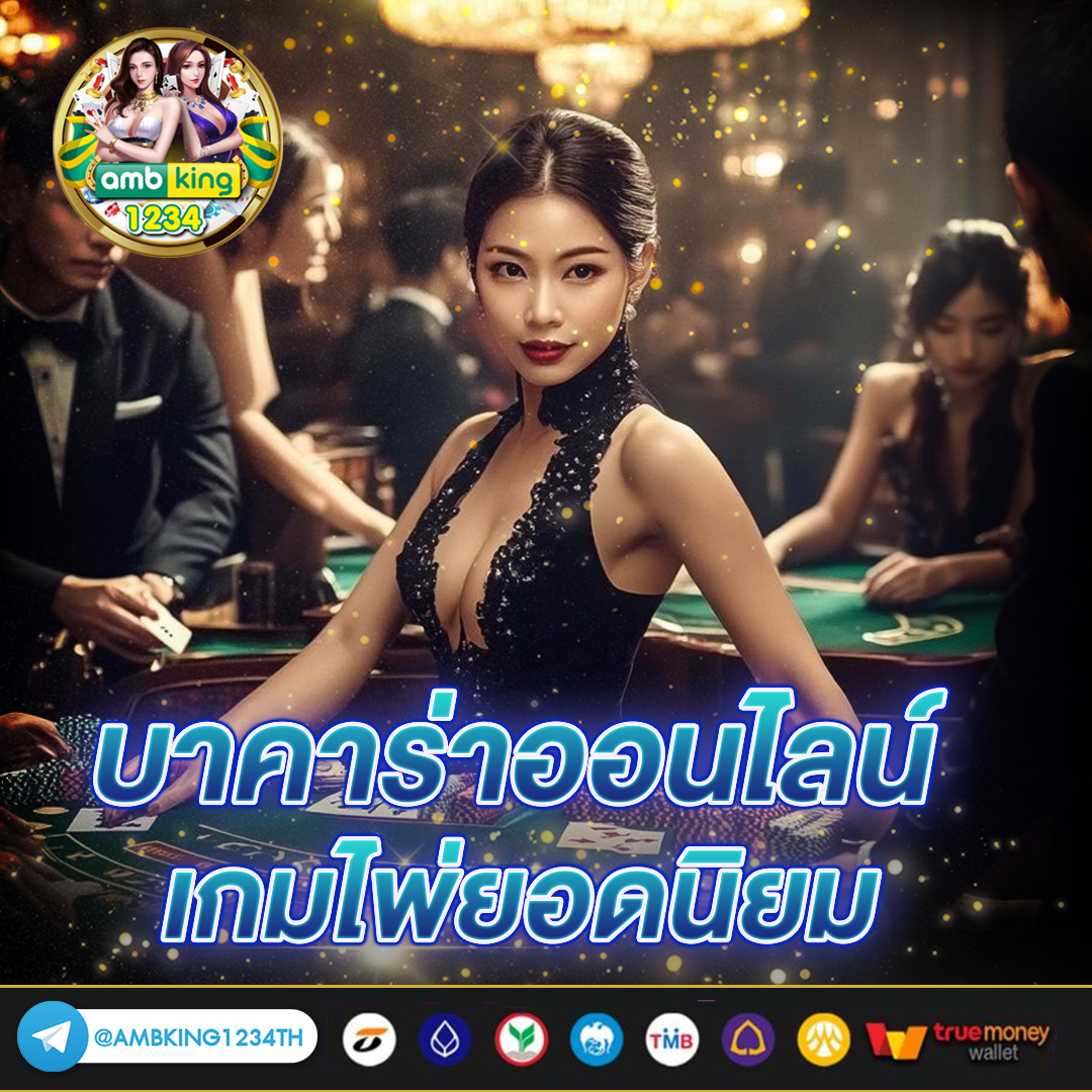 หาเว็บพนันออนไลน์ - แบนเนอร์โปรโมชั่น