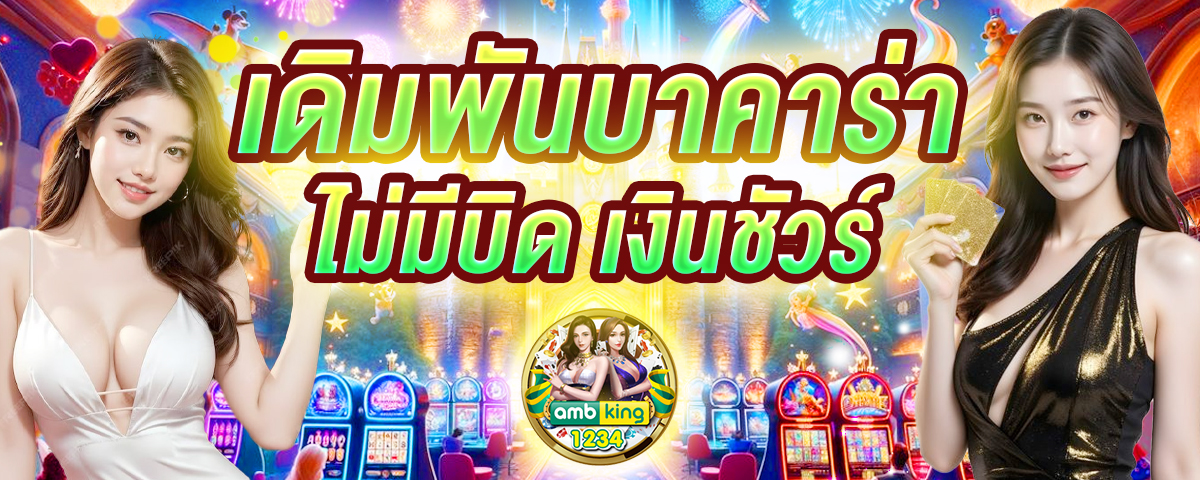 เว็บพนัน777 - แบนเนอร์โปรโมชั่น