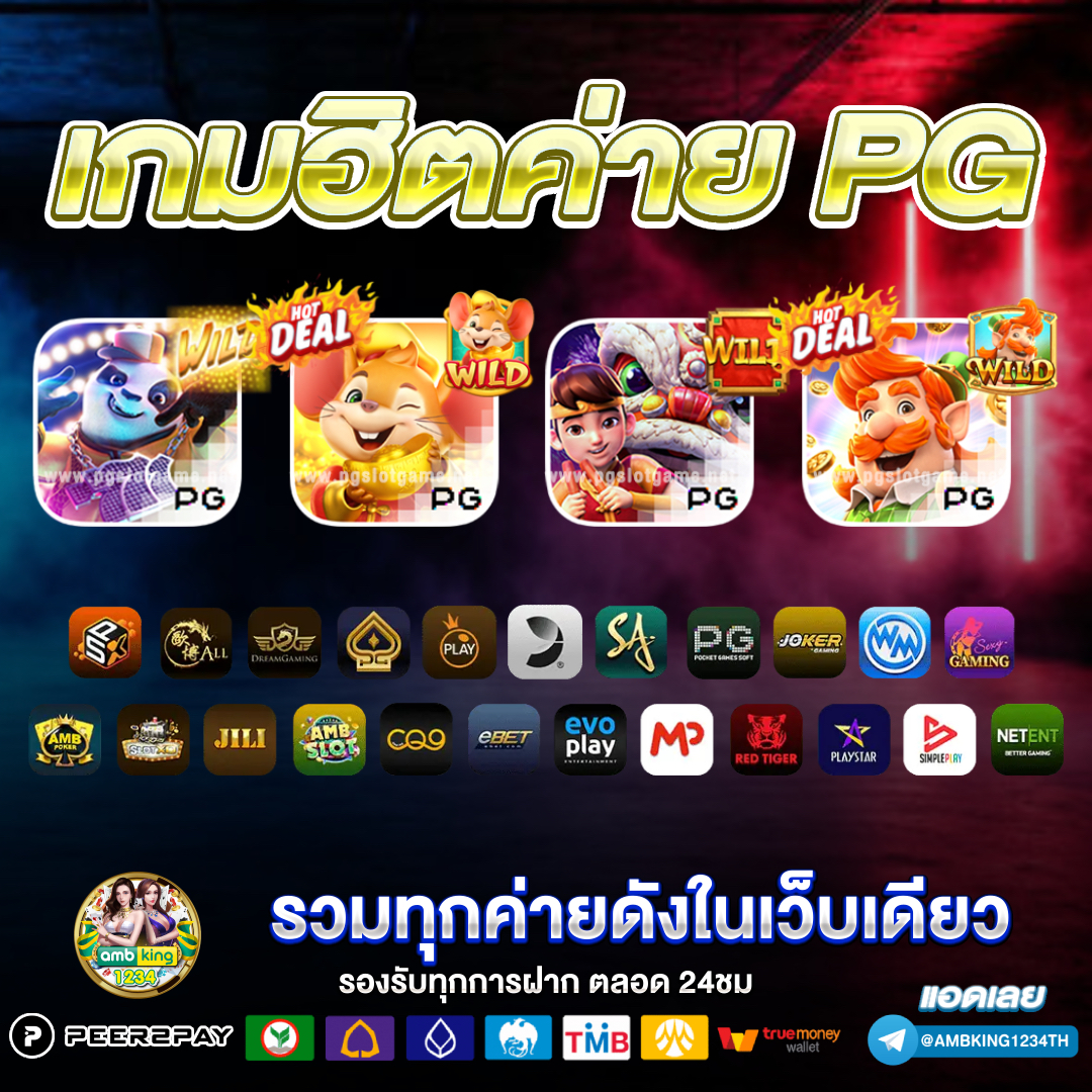 เว็บ สล็อตทรูวอลเล็ต - แบนเนอร์โปรโมชั่น