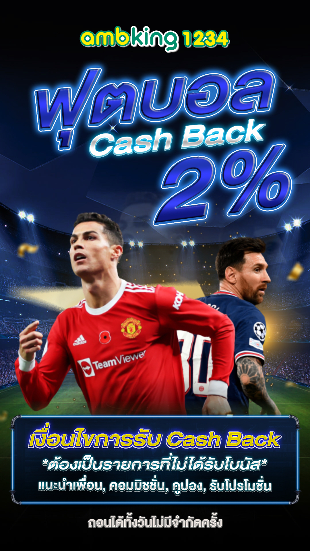 สมัครบาคาร่า 168 - แบนเนอร์โปรโมชั่น