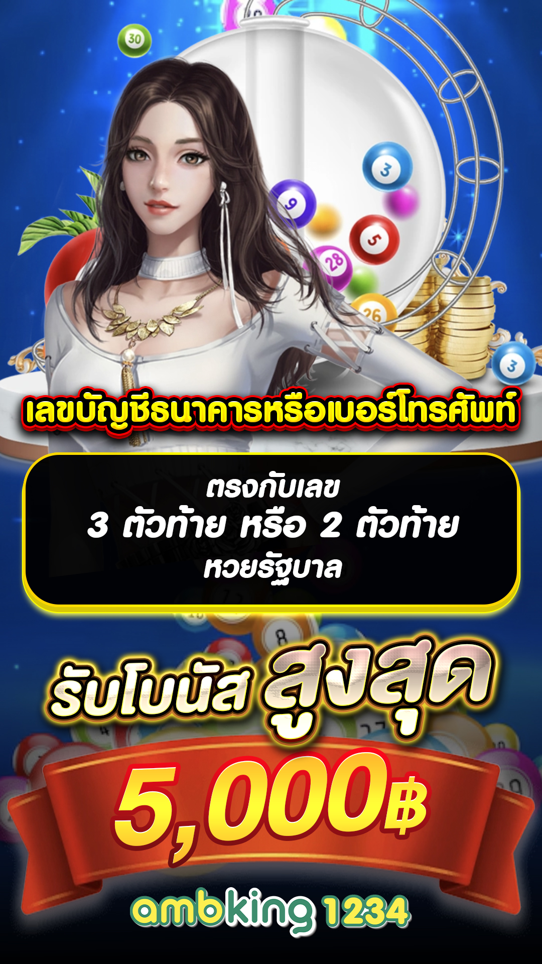 เว็บ พนันที่ดีที่สุด - แบนเนอร์โปรโมชั่น