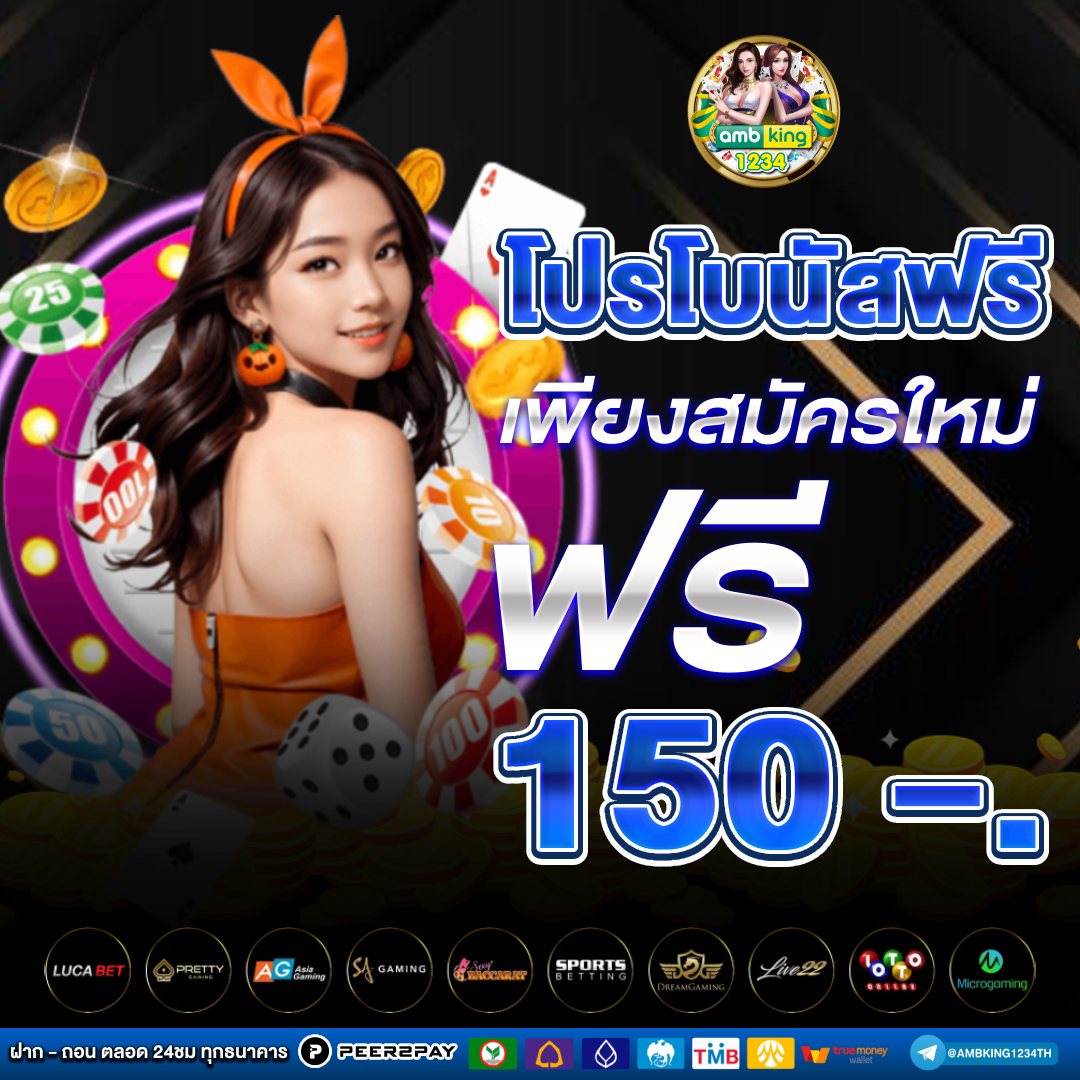 เกมสล็อต168 - แบนเนอร์โปรโมชั่น