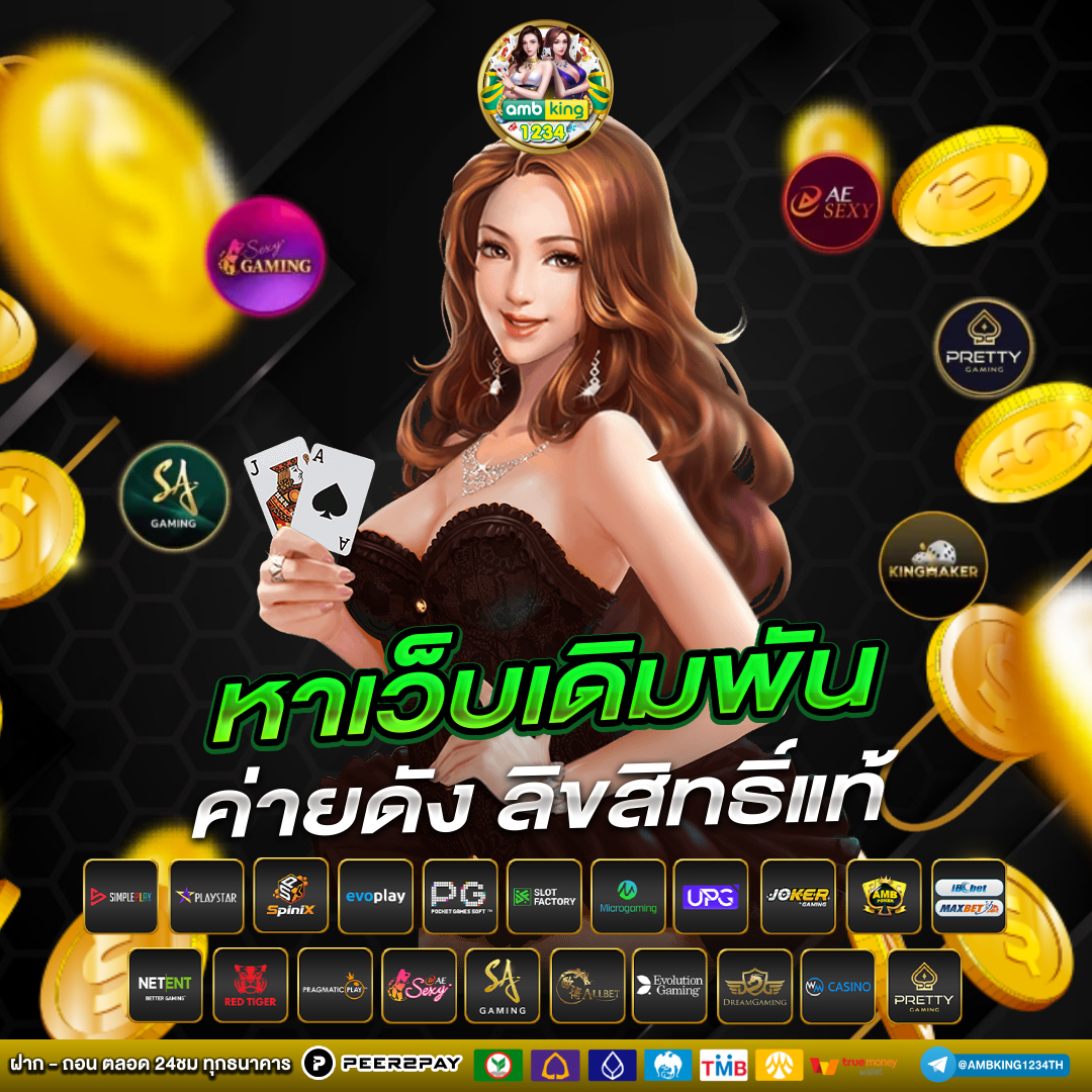 สล็อตฝากรับโบนัส - แบนเนอร์โปรโมชั่น