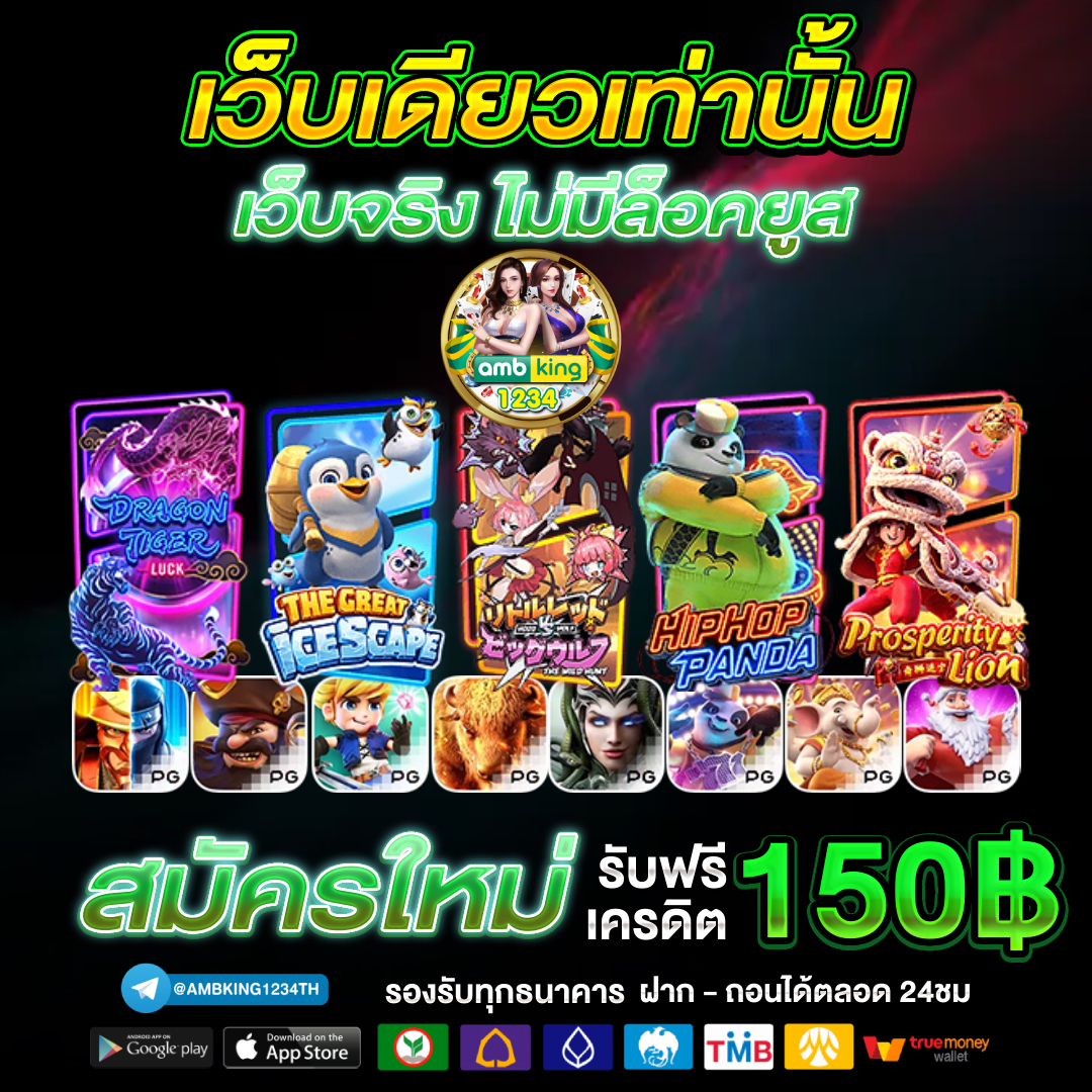 ทดลองเล่นสล็อต pg ฟรี ได้เงินจริง ไม่ต้อง ลงทุน - แบนเนอร์โปรโมชั่น
