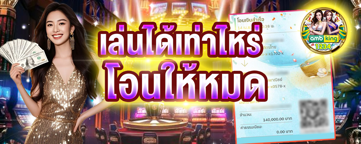 เว็บสล็อต อันดับ 1 ของโลก ฝาก ไม่มี ขั้น ต่ํา - แบนเนอร์โปรโมชั่น