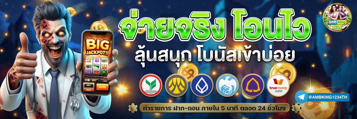 เว็บสล็อตที่แตกง่าย - แบนเนอร์โปรโมชั่น