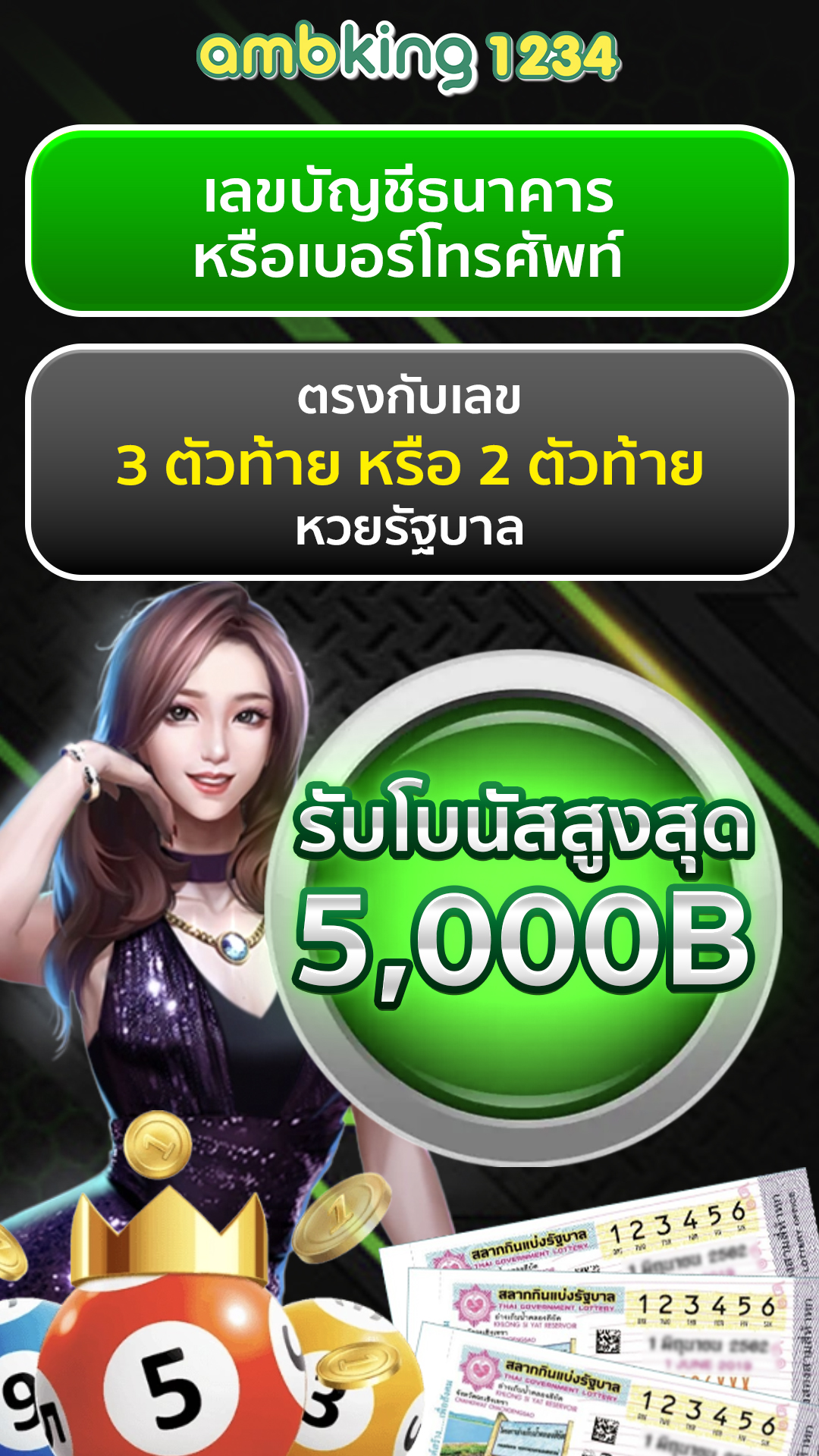 เว็บไม่ติดเทิร์น - แบนเนอร์โปรโมชั่น