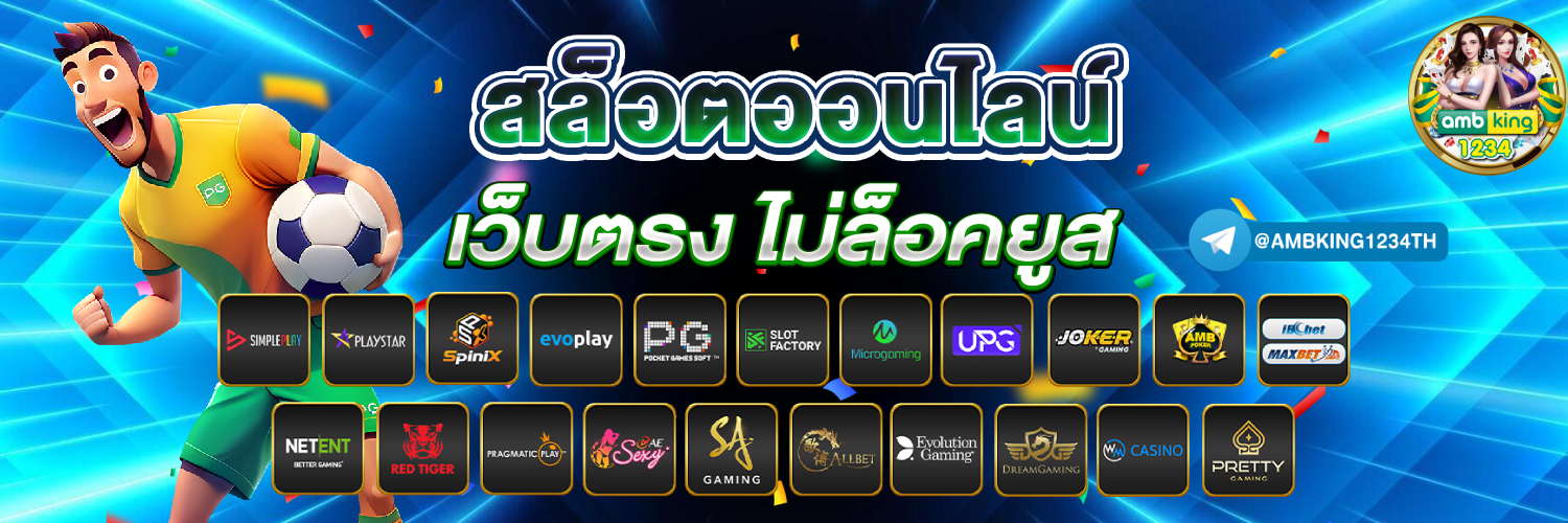 ทางเข้าpg slot auto 168 - แบนเนอร์โปรโมชั่น