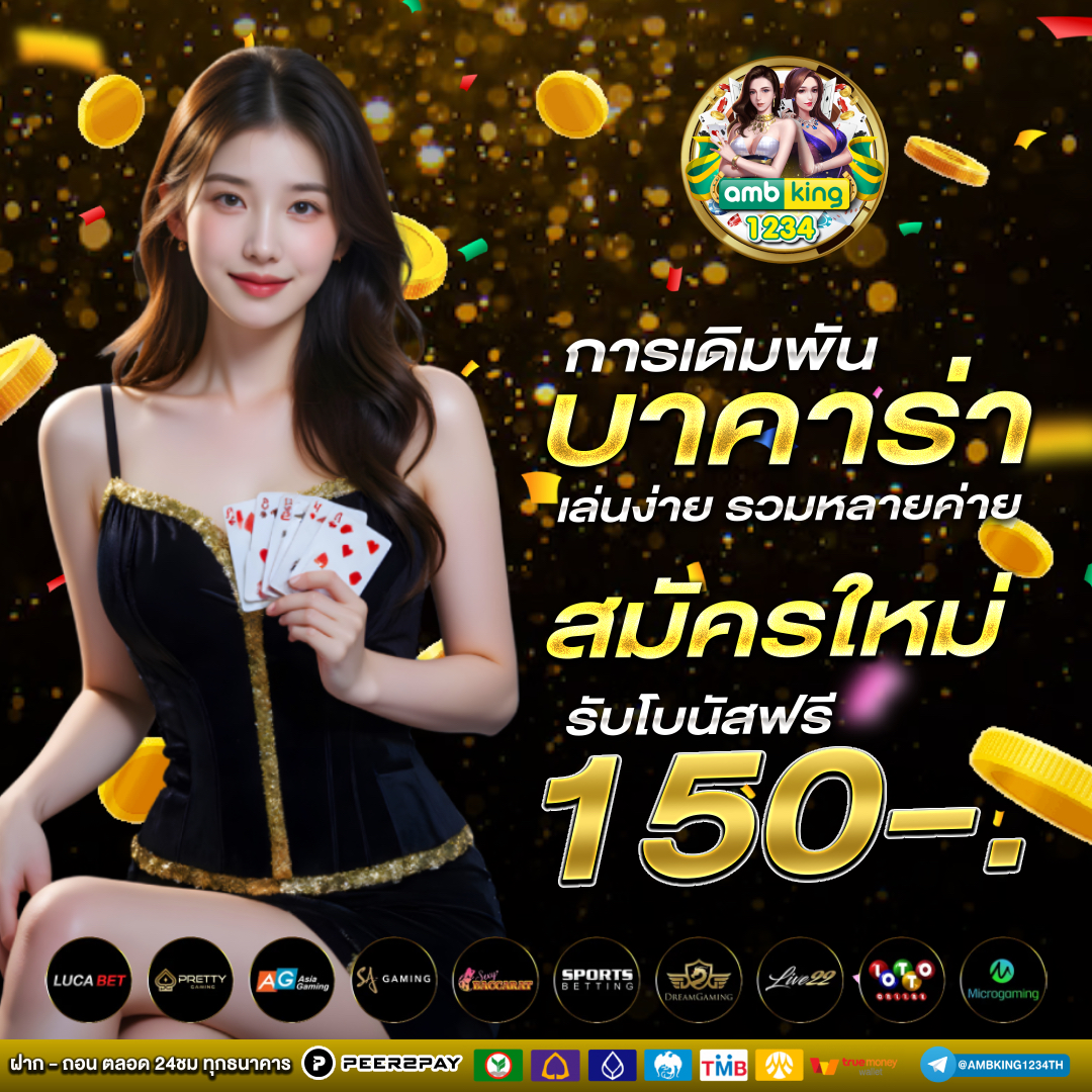 เว็บทำเทิร์น - แบนเนอร์โปรโมชั่น