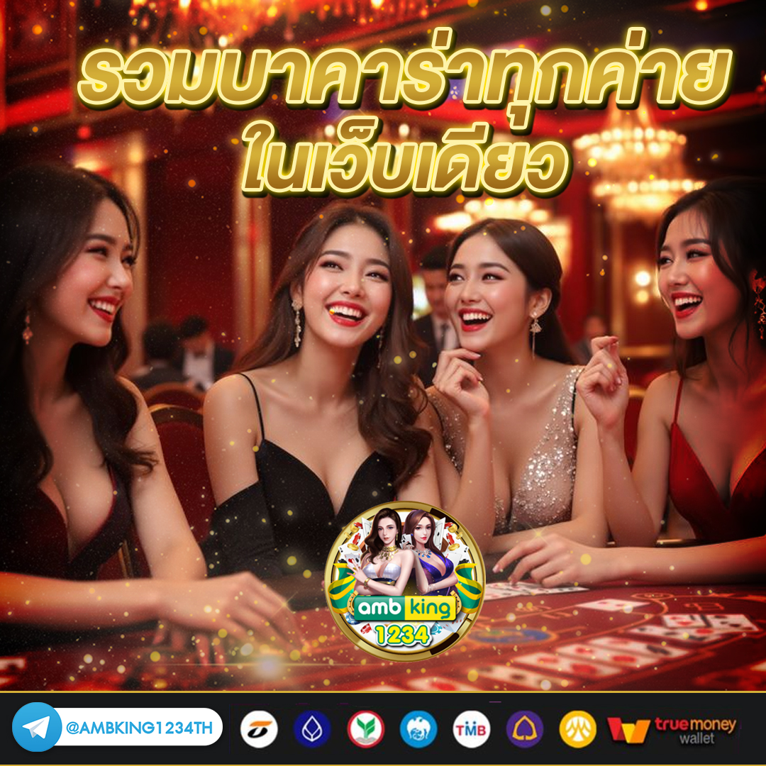 เว็บไทเกอร์ - แบนเนอร์โปรโมชั่น