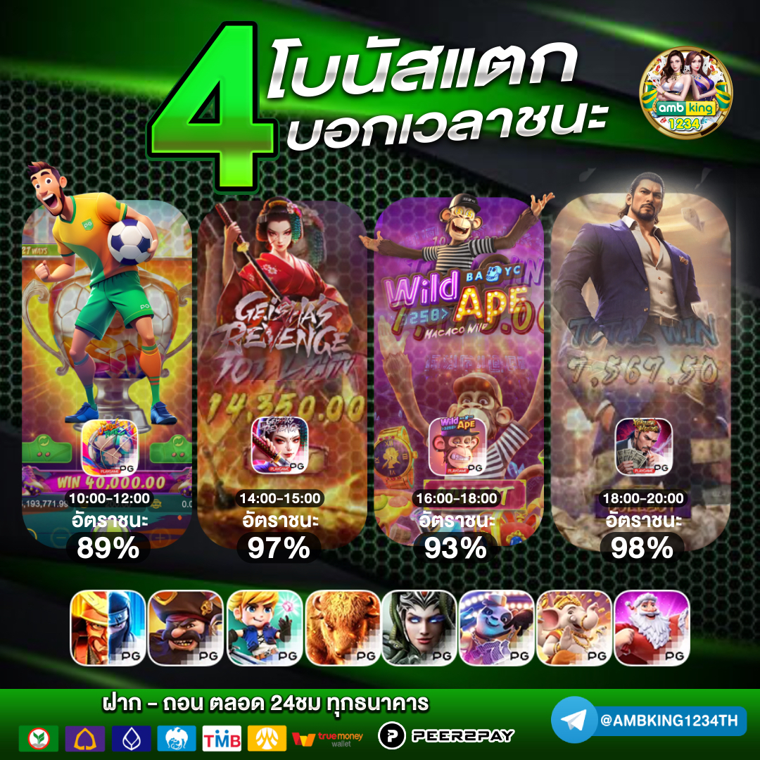 สมัครยูสใหม่รับเครดิตฟรี - แบนเนอร์โปรโมชั่น