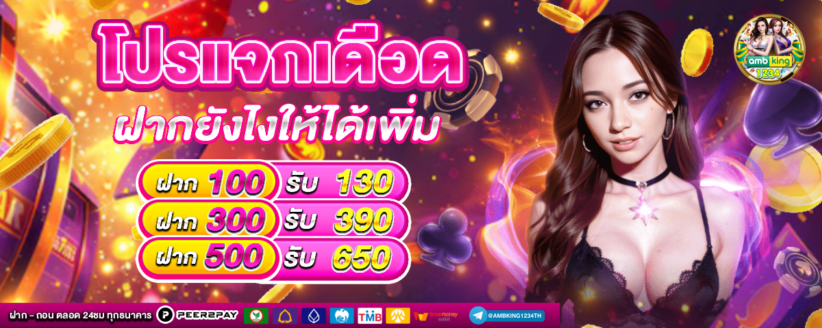 เว็บสล็อตที่ เบ ท น้อย ที่สุด - แบนเนอร์โปรโมชั่น