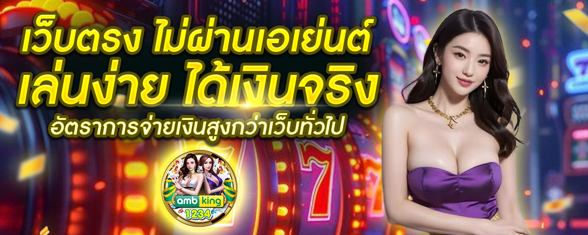 บาคาล่า - แบนเนอร์โปรโมชั่น