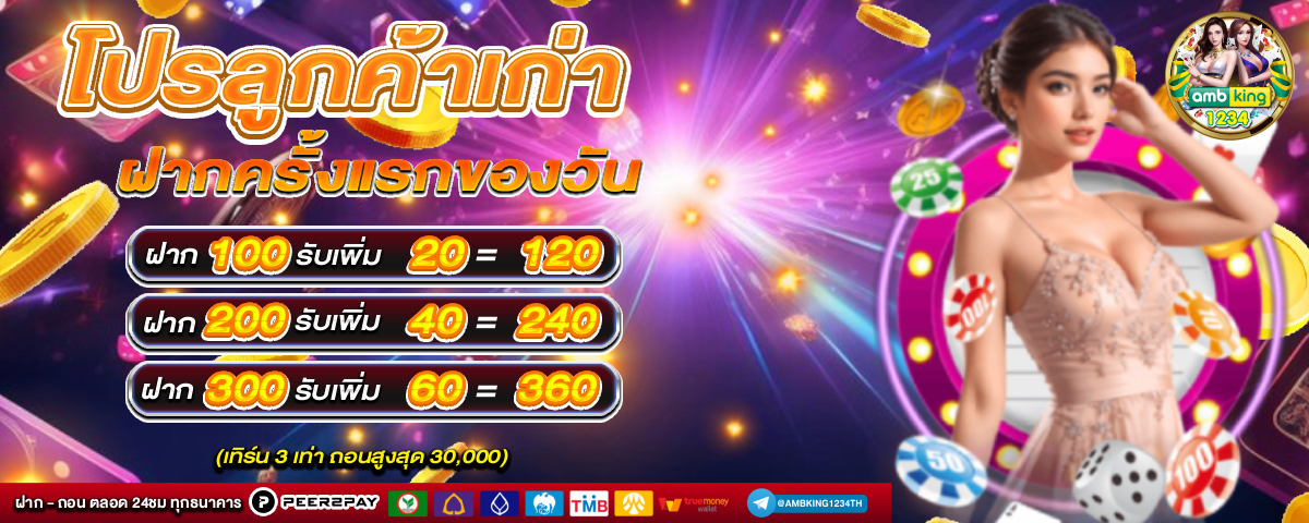เว็บสล็อตวอเลท 10 รับ 100 - แบนเนอร์โปรโมชั่น