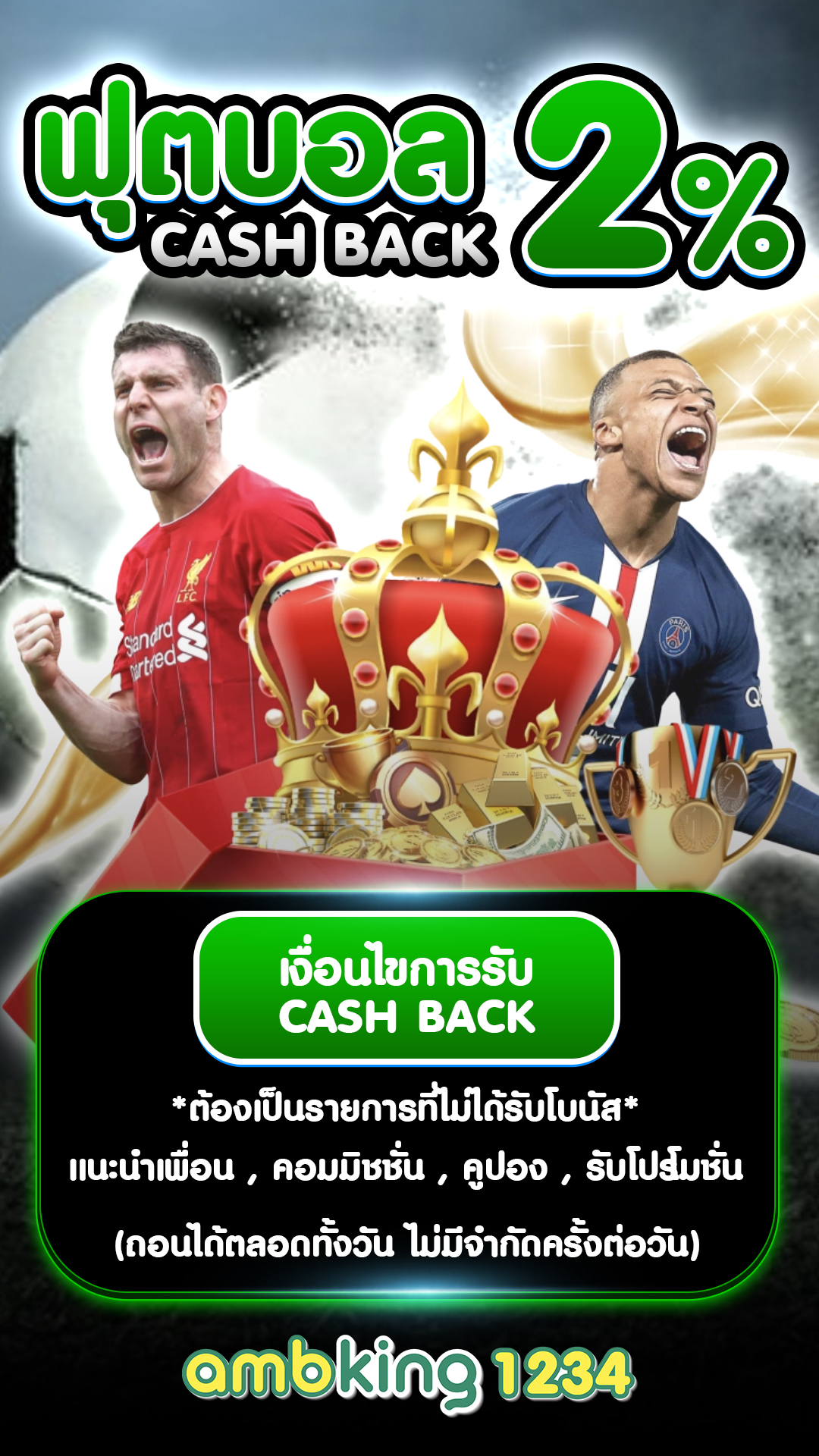 ufa wallet ไม่มีขั้นต่ํา - แบนเนอร์โปรโมชั่น