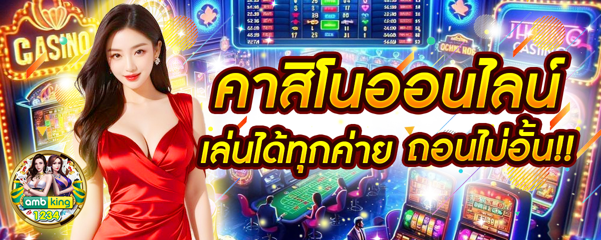 สล็อตไม่ผ่านเอเย่นต์ - แบนเนอร์โปรโมชั่น