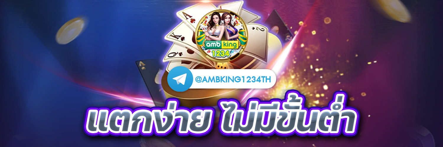 เว็บรับวอเลท - แบนเนอร์โปรโมชั่น