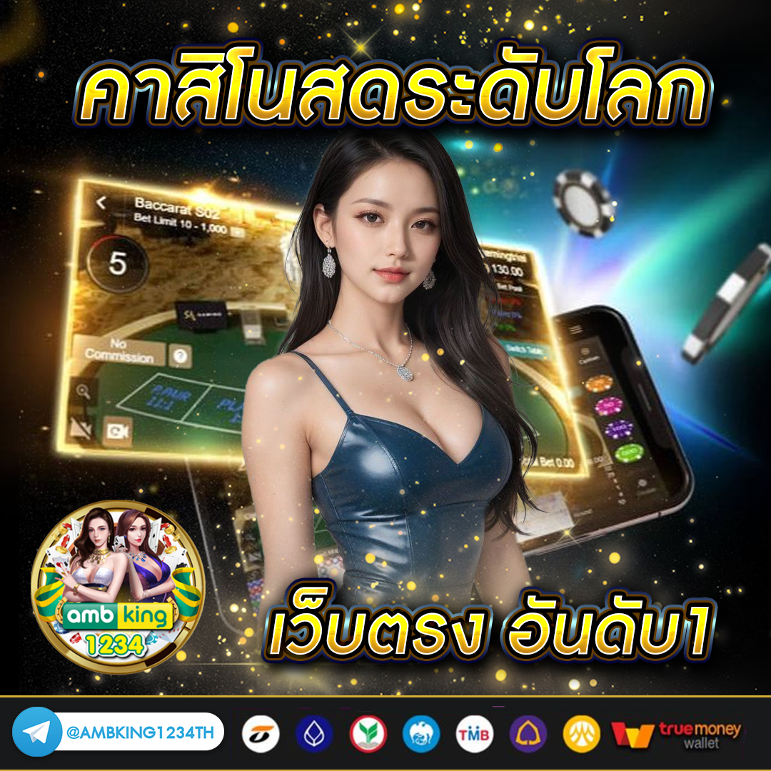 เว็บฝาก5รับ100 - แบนเนอร์โปรโมชั่น