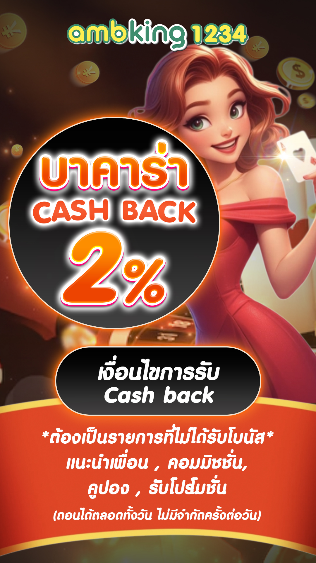 เว็บ พนัน ออนไลน์ 88 - แบนเนอร์โปรโมชั่น