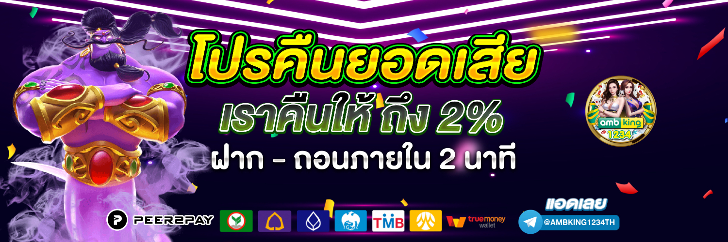 สล็อตมาแรง - แบนเนอร์โปรโมชั่น