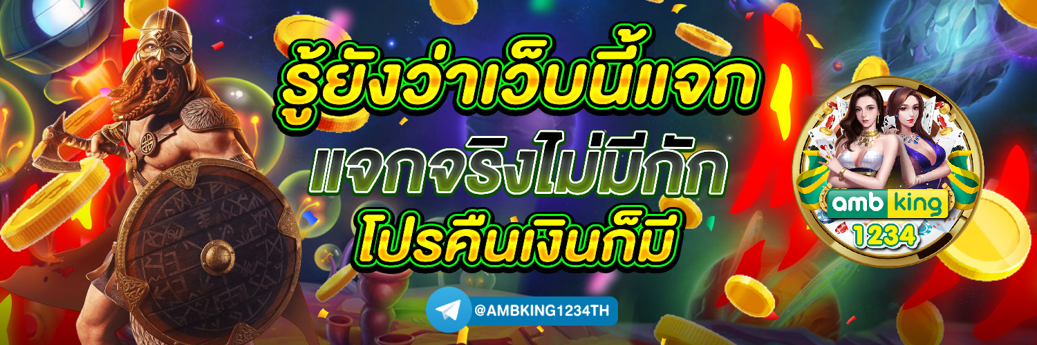 เว็บพนันออนไลน์ vip - แบนเนอร์โปรโมชั่น
