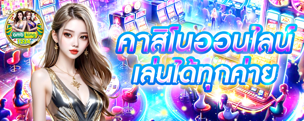 ทางเข้าfun88 - แบนเนอร์โปรโมชั่น