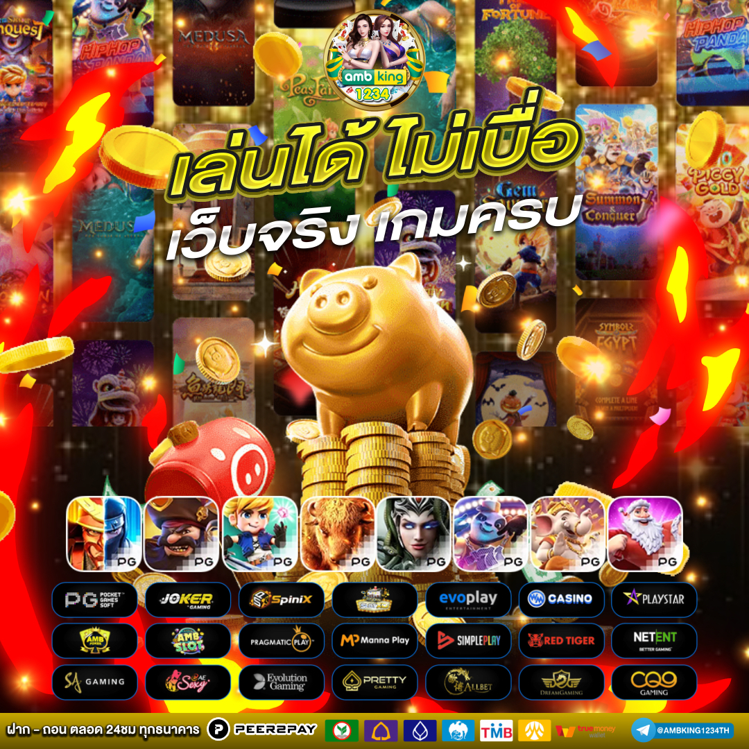 เว็บสล็อต pg อันดับ 1 - แบนเนอร์โปรโมชั่น