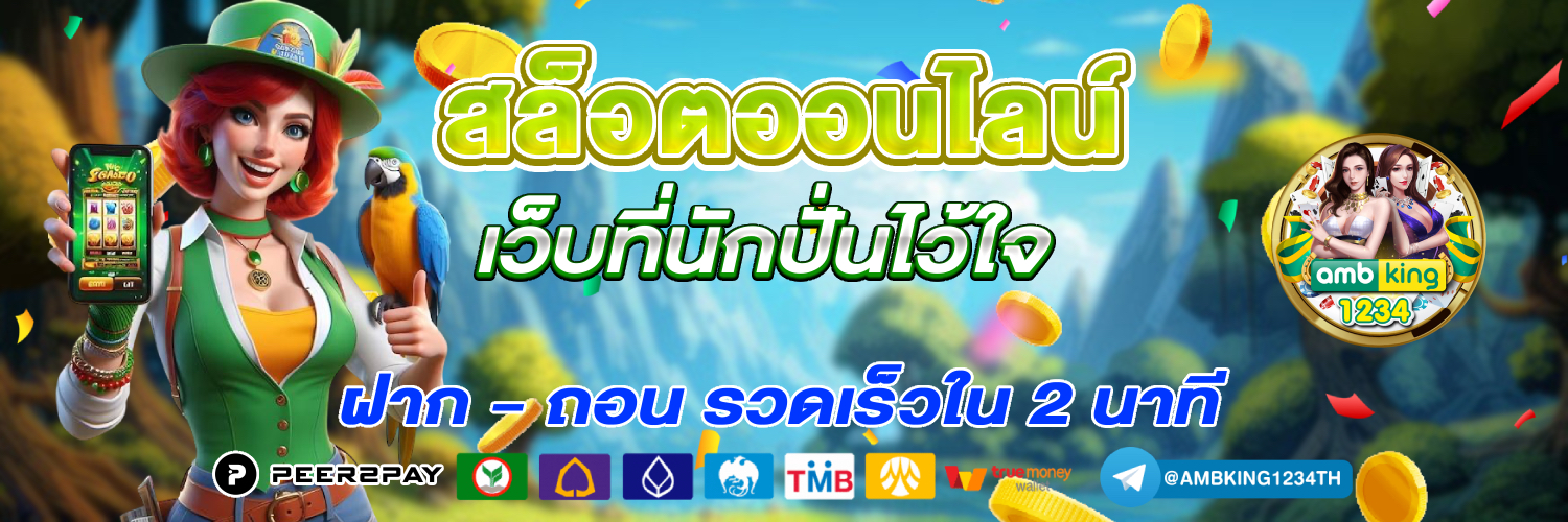 สล็อต90 - แบนเนอร์โปรโมชั่น