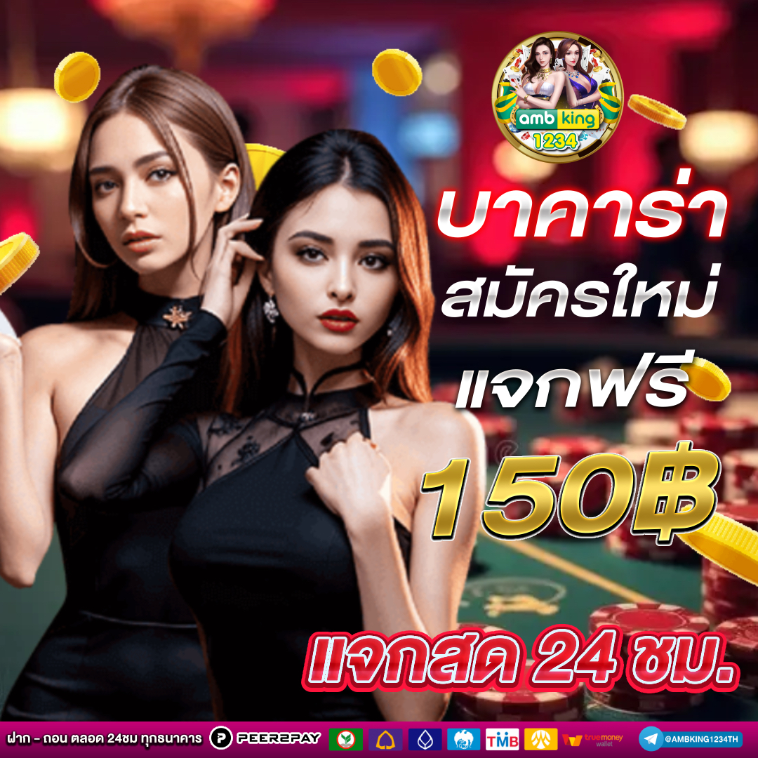 เกมสล็อต - แบนเนอร์โปรโมชั่น