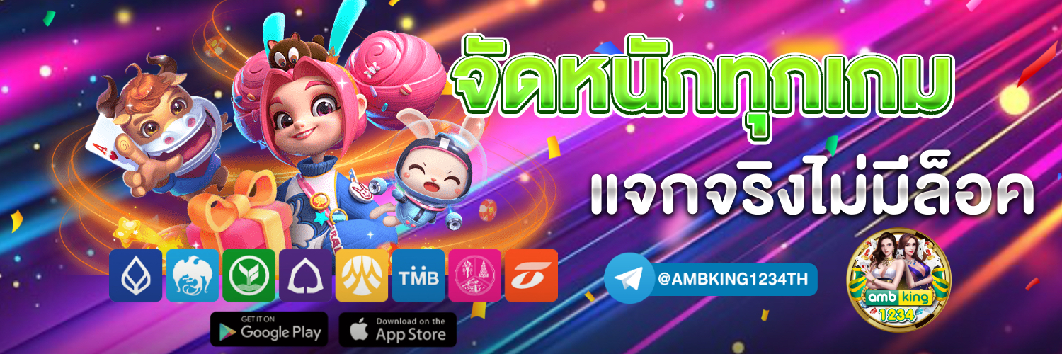 แนะนำ เว็บสล็อตแตก ดี - แบนเนอร์โปรโมชั่น