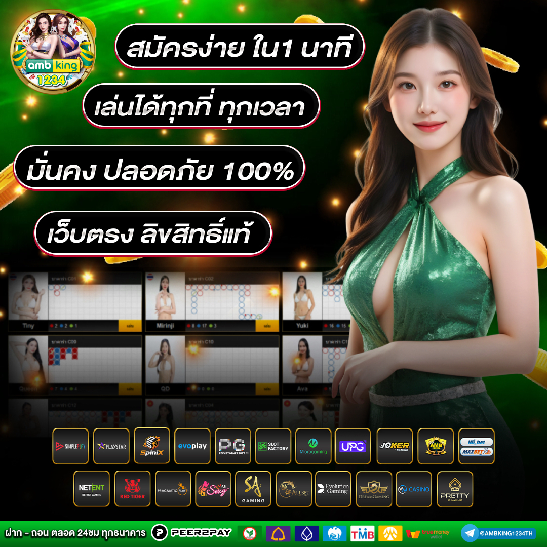 สล้อตวอเลต - แบนเนอร์โปรโมชั่น