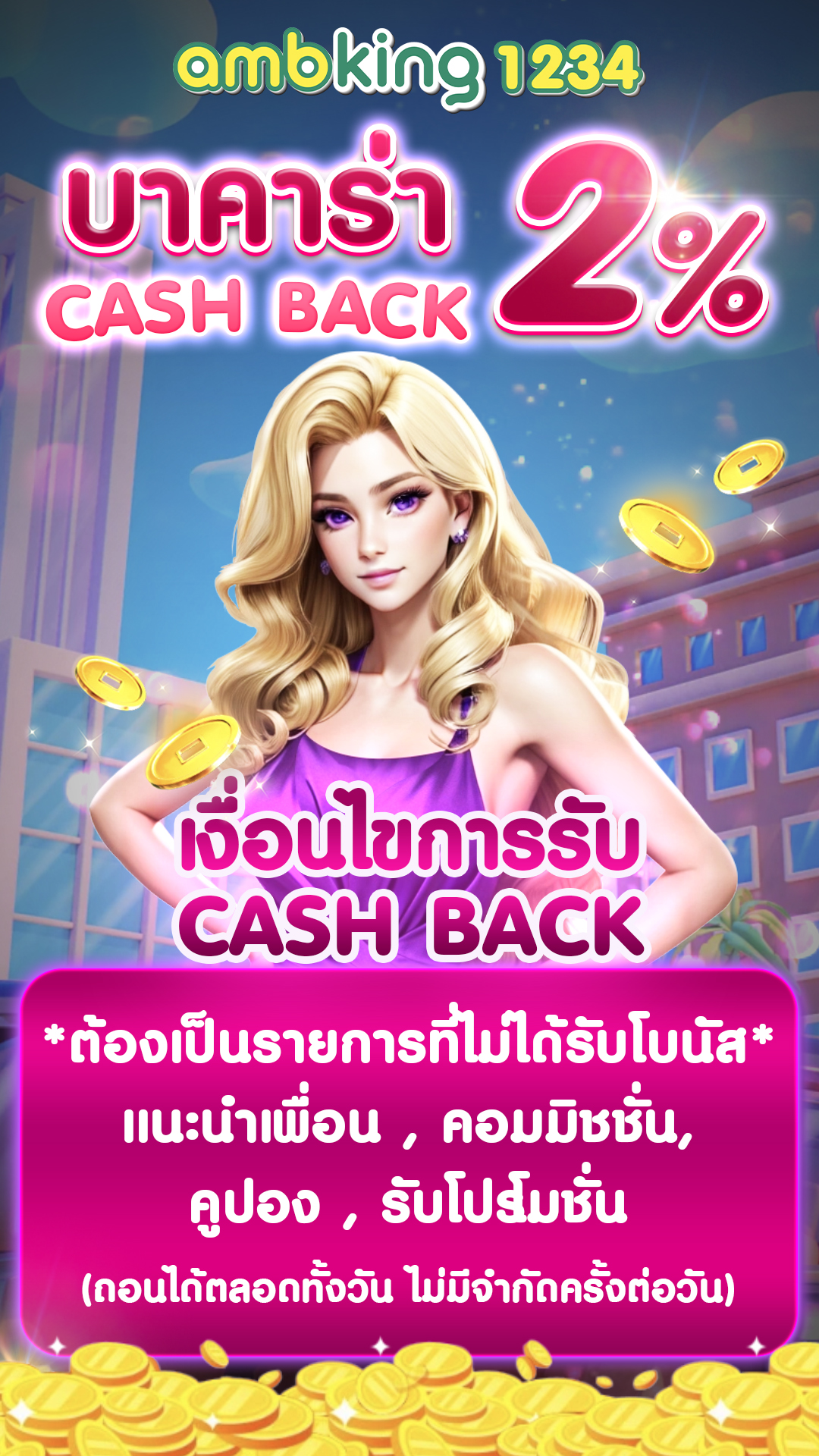 เกมสล็อตค่ายนอก - แบนเนอร์โปรโมชั่น