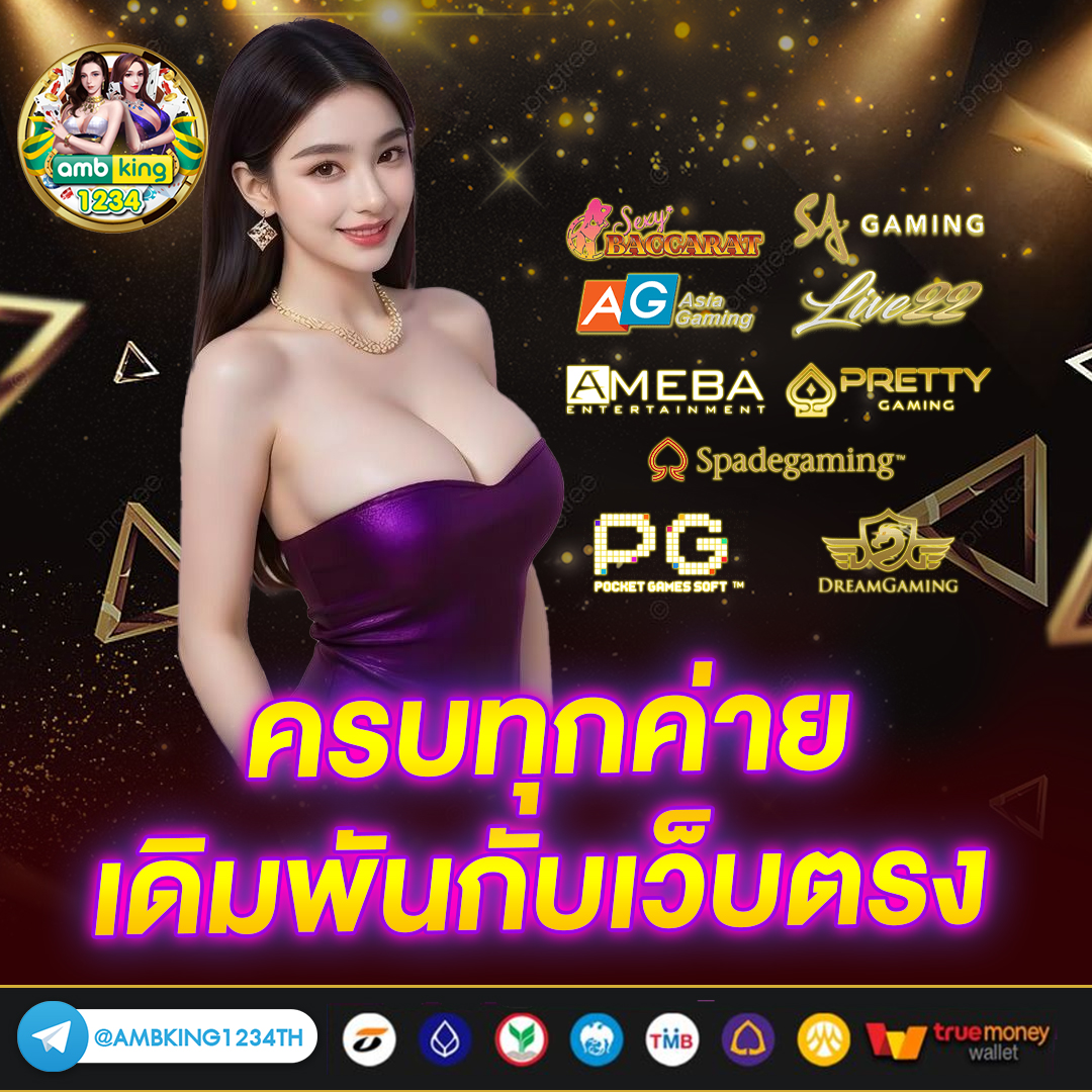 pgสลอต - แบนเนอร์โปรโมชั่น