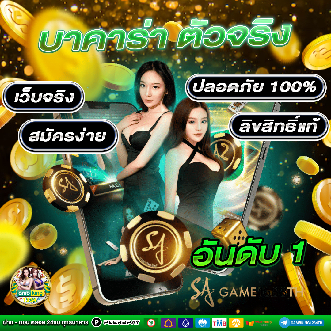 สล็อตเว็บตร - แบนเนอร์โปรโมชั่น